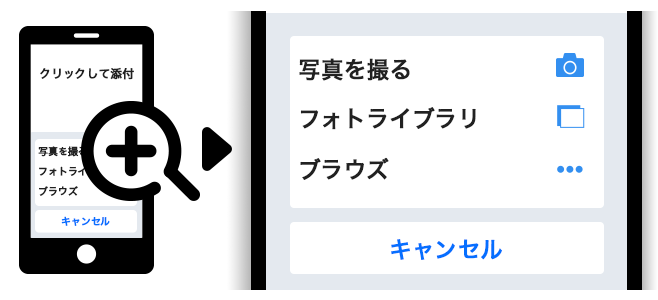 クリックして添付の手順